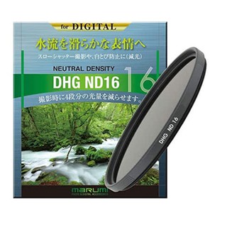 Marumi DHG ND16 減光鏡 49/52/55/58mm 多層鍍膜 減四格 [相機專家] [彩宣公司貨]