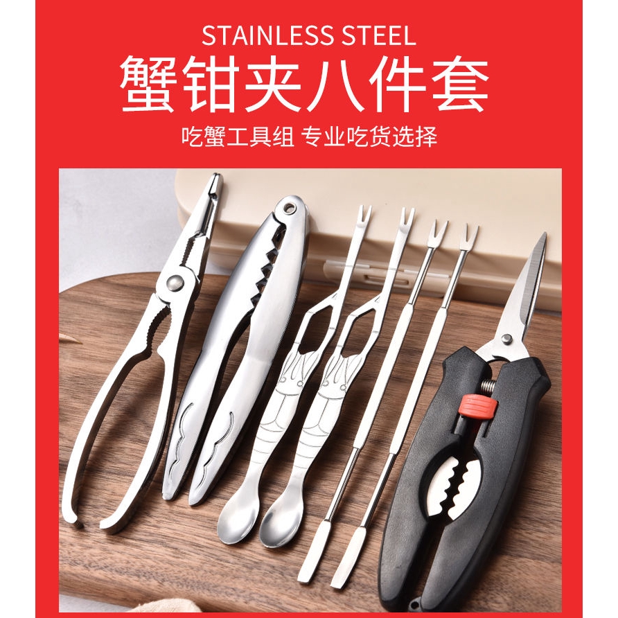 吃蟹工具家用套裝剝螃蟹鉗夾神器大閘蟹鉗子拆蟹吃螃蟹工具蟹八件 蝦皮購物
