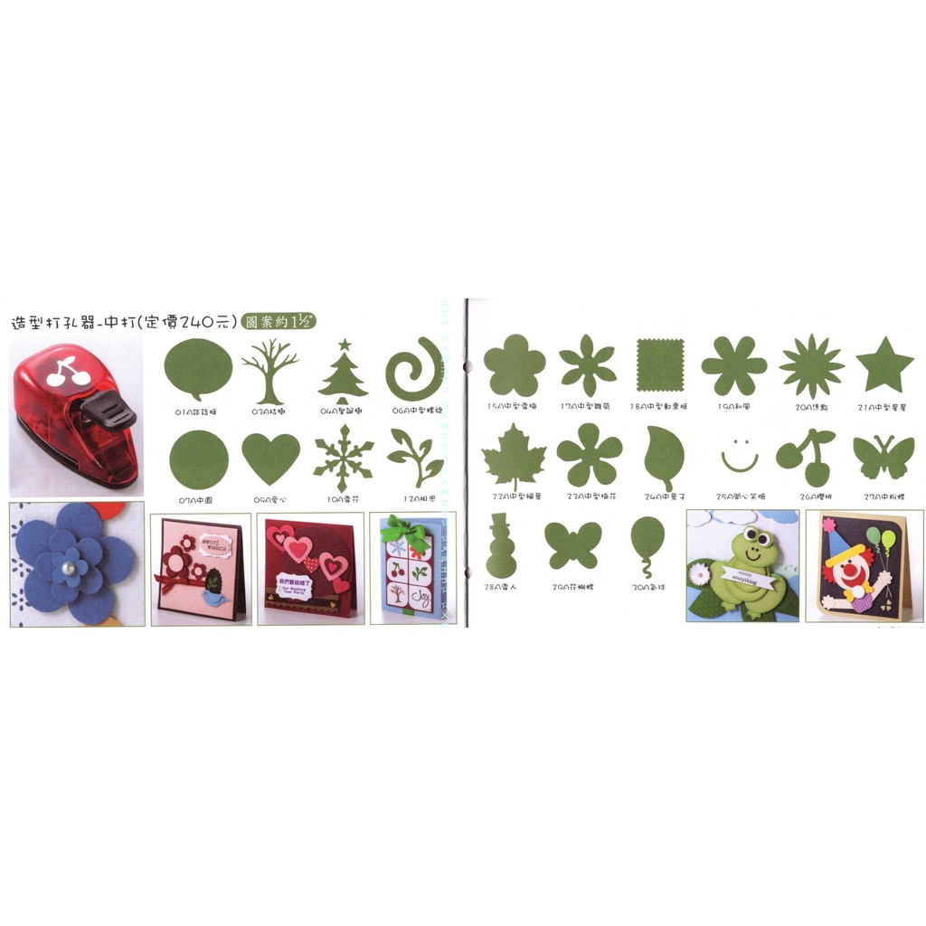 AP 造型打造器(中)/壓圖器/台灣製