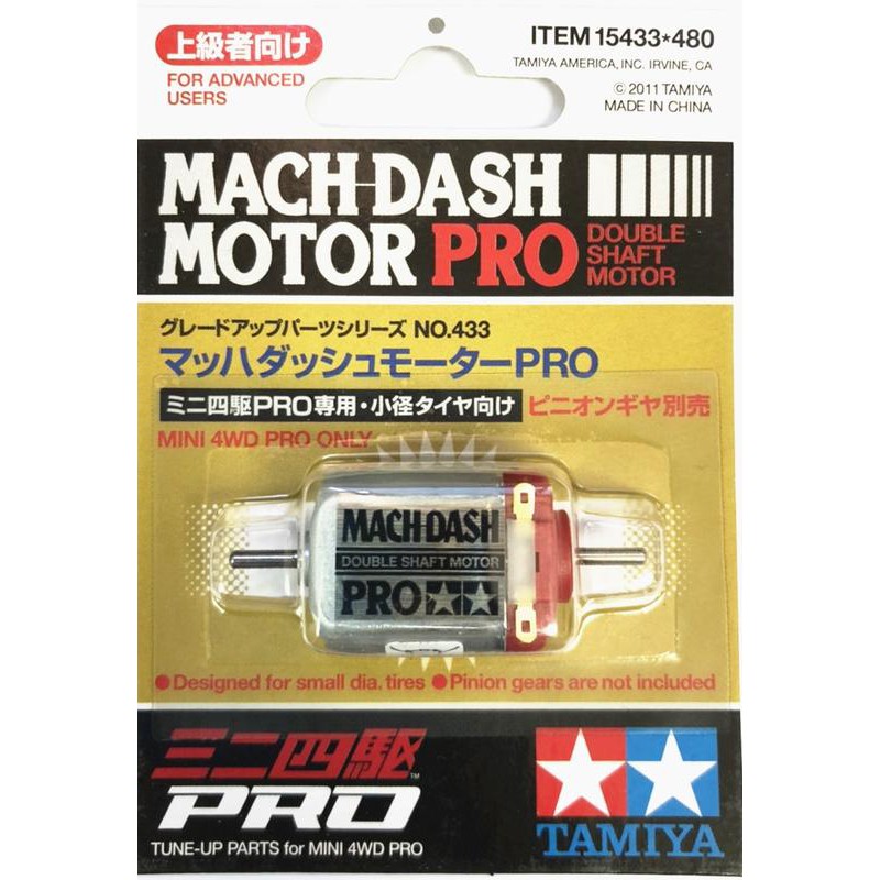 【最新版】四驅博士學校 田宮 15433 Mach Dash 中置紅2 中置最快馬達雙頭 Tamiya 四驅車(軌道車)