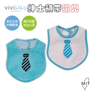 Vivibaby【台灣現貨.2色.MIT】紳士領帶圍兜 兒童圍兜 嬰兒圍兜 保暖防護 圍兜 嬰幼兒圍兜 口水巾 現貨