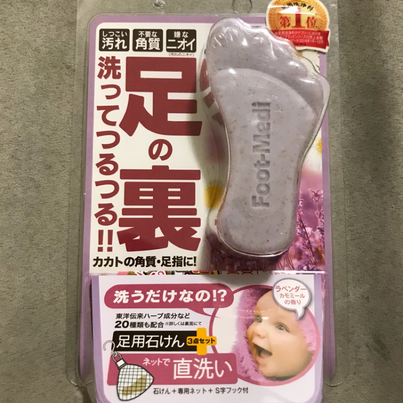 日本帶回 foot-medi 腳丫去角質皂 60g