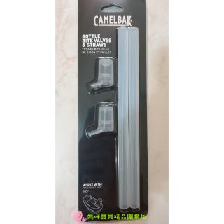 🎊 現貨供應中 🎊美國camelbak 600ml水壺替換吸管組 咬嘴