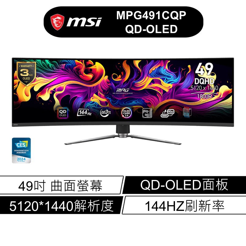msi 微星 MPG 491CQP QD-OLED 49吋 電競螢幕 144Hz/0.03ms 廠商直送