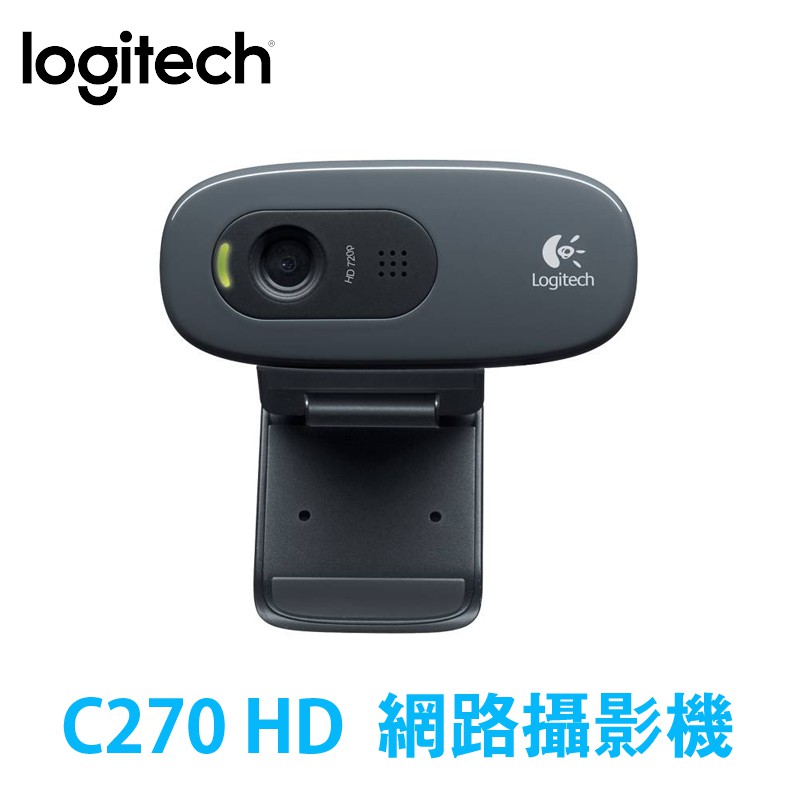 附發票 台灣公司貨 含稅 現貨 羅技 C270 HD 網路攝影機 保固