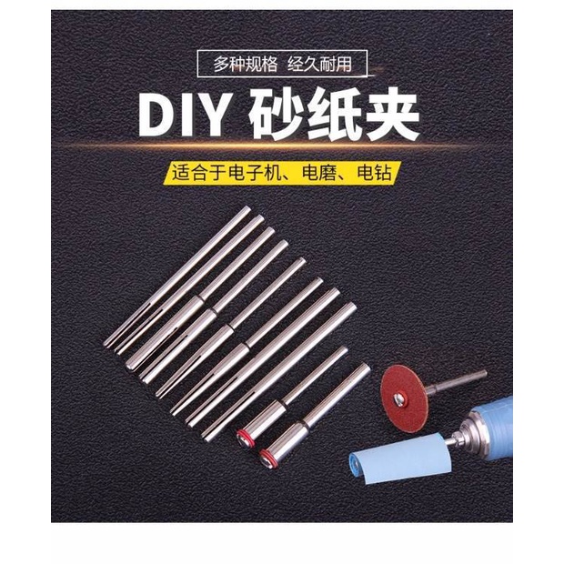 全網最低現貨沙紙砂紙夾桿砂紙夾砂紙圈打磨頭電磨頭玉石木工菩提拋光輪配件 蝦皮購物