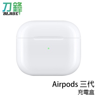Apple AirPods 三代 充電盒 無線充電 蘋果充電盒 無線充電盒 現貨 當天出貨 刀鋒商城