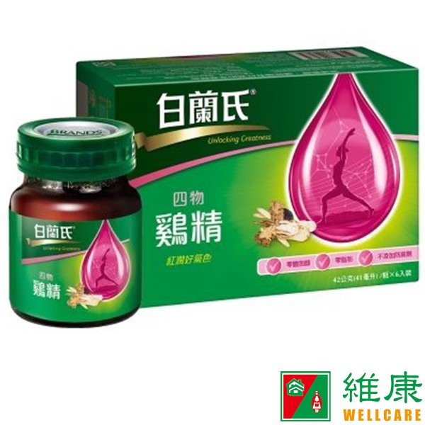 白蘭氏 四物雞精 6入/盒 每罐42g 維康禮盒