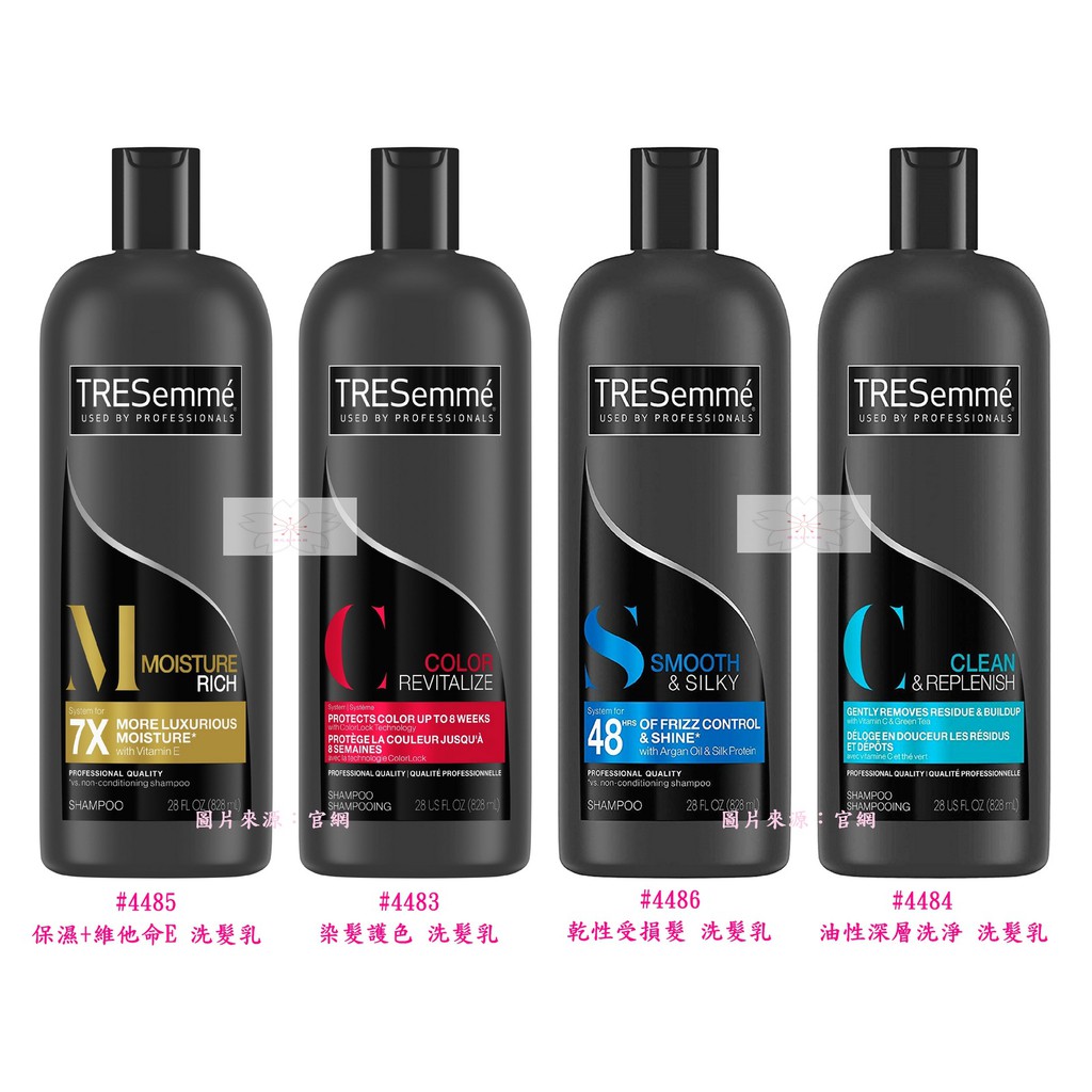 美國tresemme 翠絲蜜彩絲美828ml 洗髮精洗髮乳潤髮乳深層潔淨中性乾性油性染髮櫻花生活 蝦皮購物