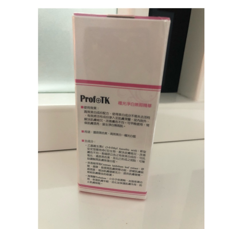 Prof Tk Tklab美白 緊緻抗老 舊包裝 蝦皮購物
