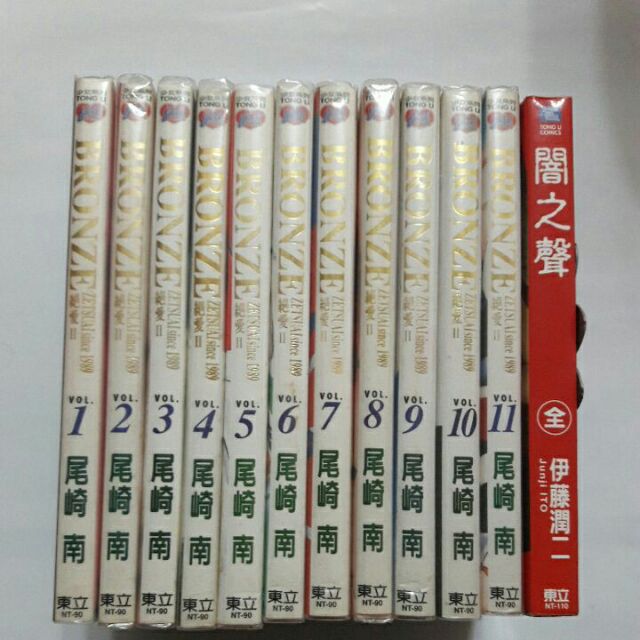 Bronze 絕愛ii 尾崎南東立的價格推薦 22年8月 比價比個夠biggo