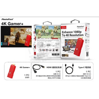 超取免運費)任天堂 SWITCH NS PHOTOFAST 4K GAMER+ 投影轉換器 1080升級解析度4K 臺中