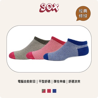 SOX【NSW005】條紋船型襪 平面襪 棉襪 薄襪 棉襪 條紋襪 休閒襪 船型襪 襪子 台灣製