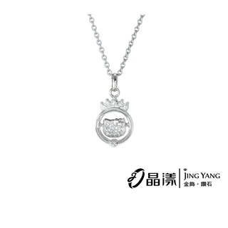 Hello Kitty跳舞水晶系列 925純銀項鍊 PEV-1567 晶漾金飾鑽石JingYang Jewelry