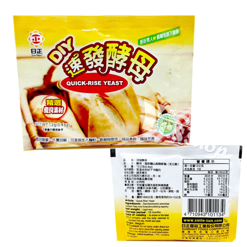 日正速發酵母13元 １２公克 蝦皮購物