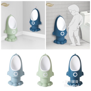 【加利寶貝】火箭小便斗 小便訓練器 兒童小便器 學習尿尿 GALYBABY 寶貝時代 便鬥