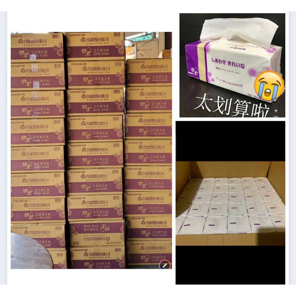 樂潔日式抽取式衛生紙 一箱 蝦皮購物