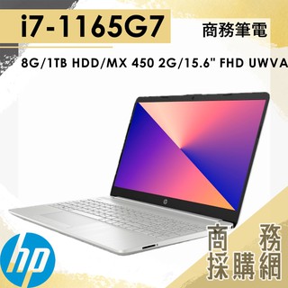 【商務採購網】I7獨顯 HP惠普 商務筆電 HP 15S-DU3046TX極窄邊框/輕薄1.7kg/15.6"大螢幕文書