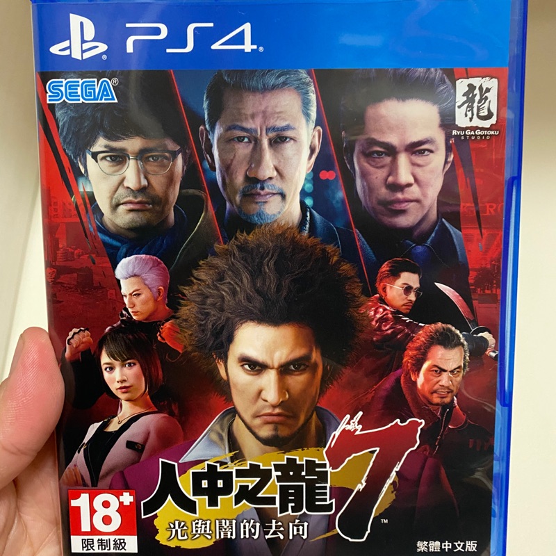 PS4人中之龍7 中文版 二手