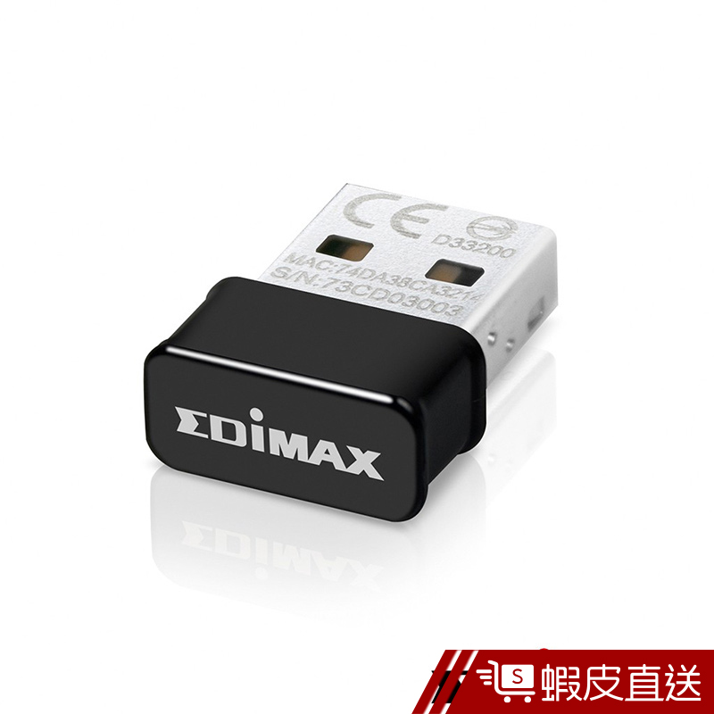 EDIMAX 訊舟 EW-7822ULC AC1200 Wave2 MU-MIMO 雙頻USB無線網路卡 現貨 蝦皮直送