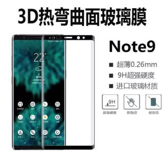 全新 note9曲面鋼化膜 透明