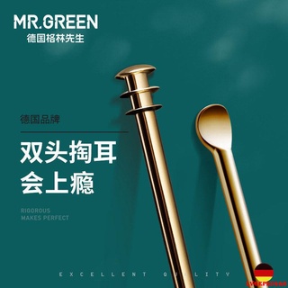 熱賣-金蟬生活百貨館-Mr.green德國挖耳勺螺旋式掏耳神器挖耳朵扣耳屎旋轉采耳專用工具