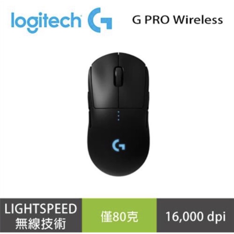 ❤️馬上出貨 【Logitech 羅技】PRO WIRELESS 無線電競遊戲滑鼠