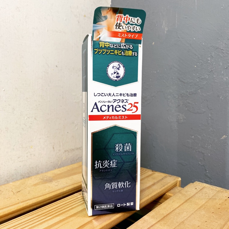 日本 🇯🇵曼秀雷敦Acnes 25 背部噴霧 除痘噴霧 100ml（正貨/旅遊購入/多買釋出/只有一瓶）