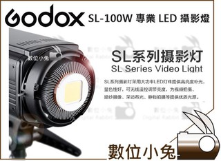 數位小兔【Godox 神牛 SL-100W 專業 LED 攝影燈】 太陽燈 採訪燈 公司貨