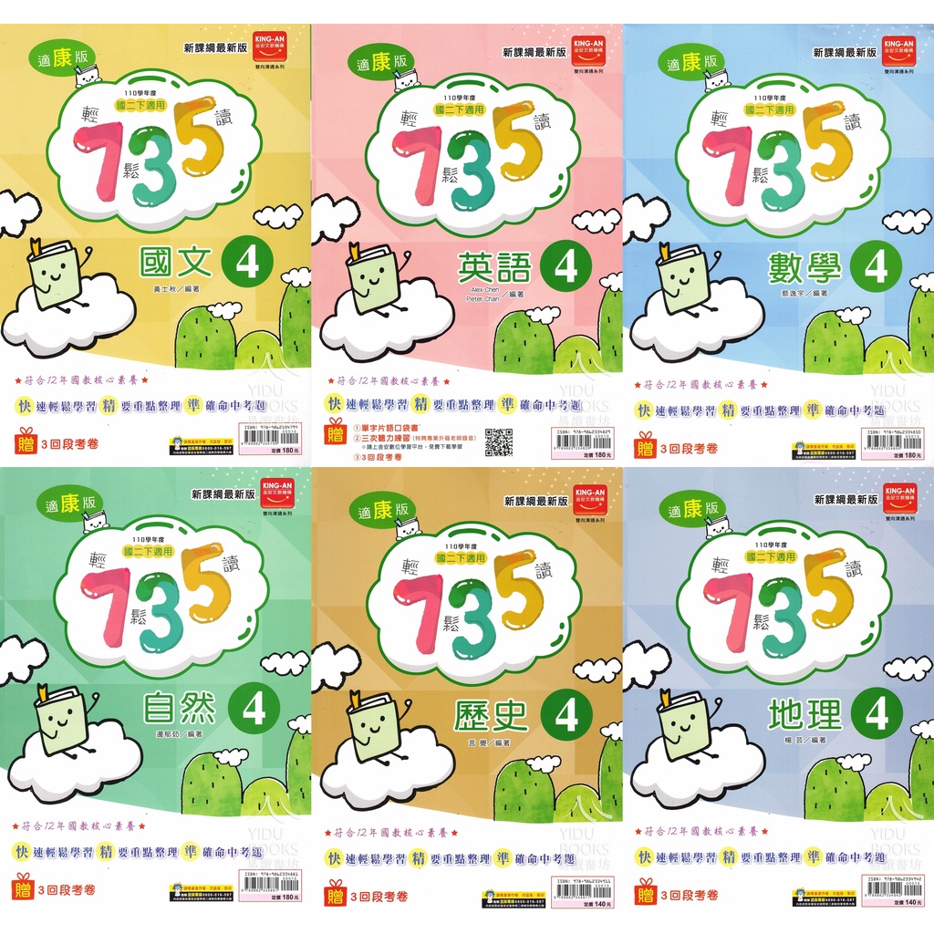 735輕鬆讀 優惠推薦 2021年12月 蝦皮購物台灣