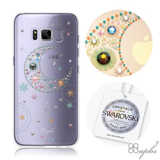 apbs Samsung Galaxy S8+ 施華洛世奇彩鑽手機殼-星月