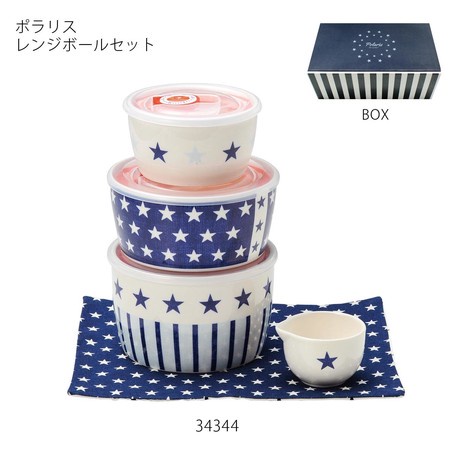 日本 Polaris 藍白星星微波爐保鮮碗套裝-5件組