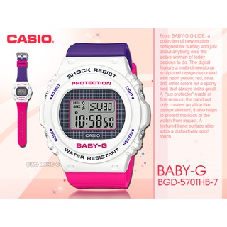 CASIO BABY-G BGD-570THB-7 繽紛電子女錶 防水100米 BGD-570THB 國隆手錶專賣店