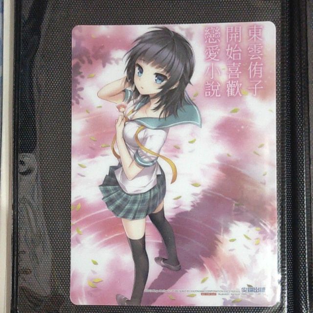 東雲侑子熱愛短篇小說東雲侑子開始喜歡戀愛小說東雲侑子將繼續愛著所有小說森橋賓果 蝦皮購物