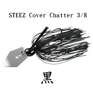 Daiwa Steez Cover Chatter ダイワ スティーズ カバーチャター 3/8 oz 千鳥