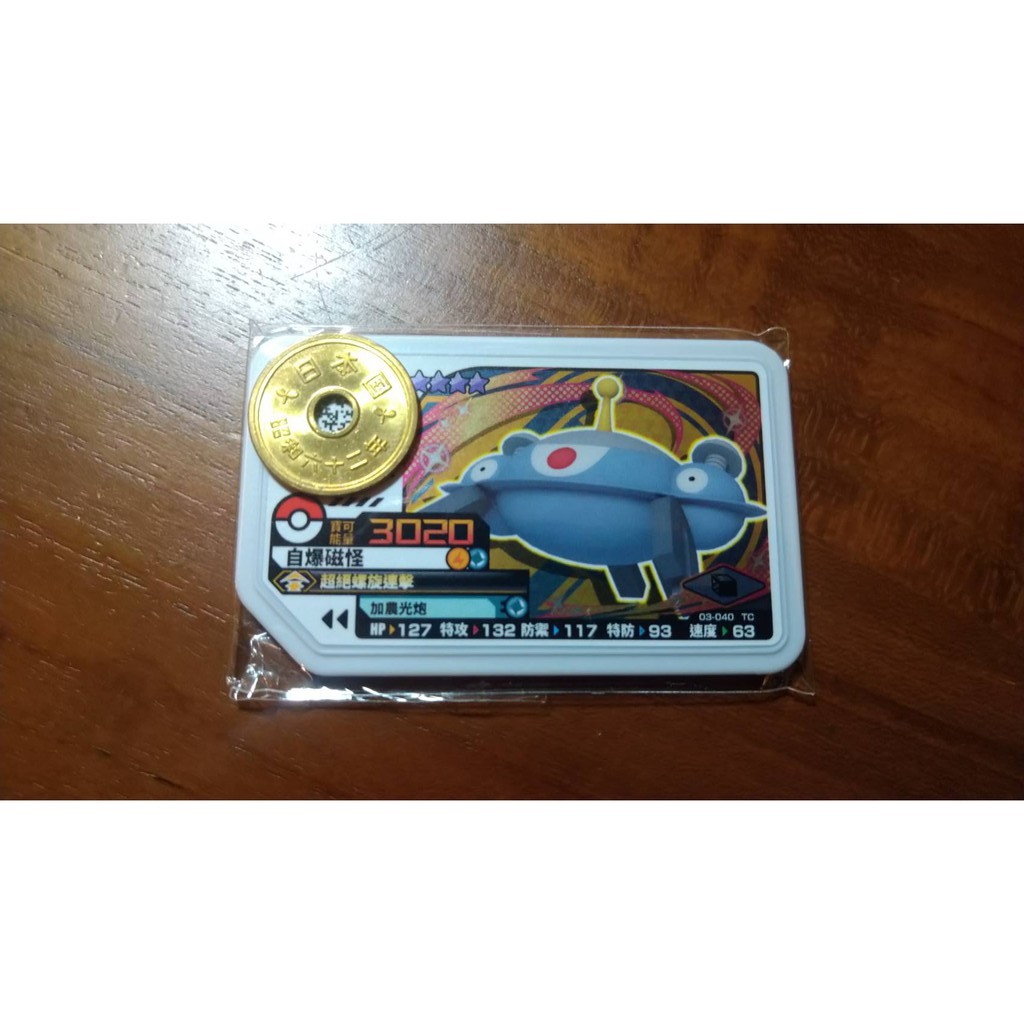 寶可夢 第三彈 Pokemon gaole 四星 『自爆磁怪』 台灣機台 正版卡匣 神奇寶貝【已裝套】