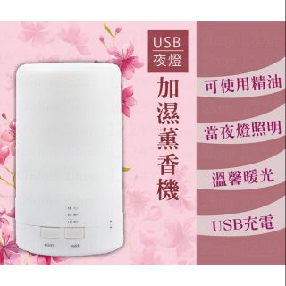 無印風精油水氧機 全新轉賣