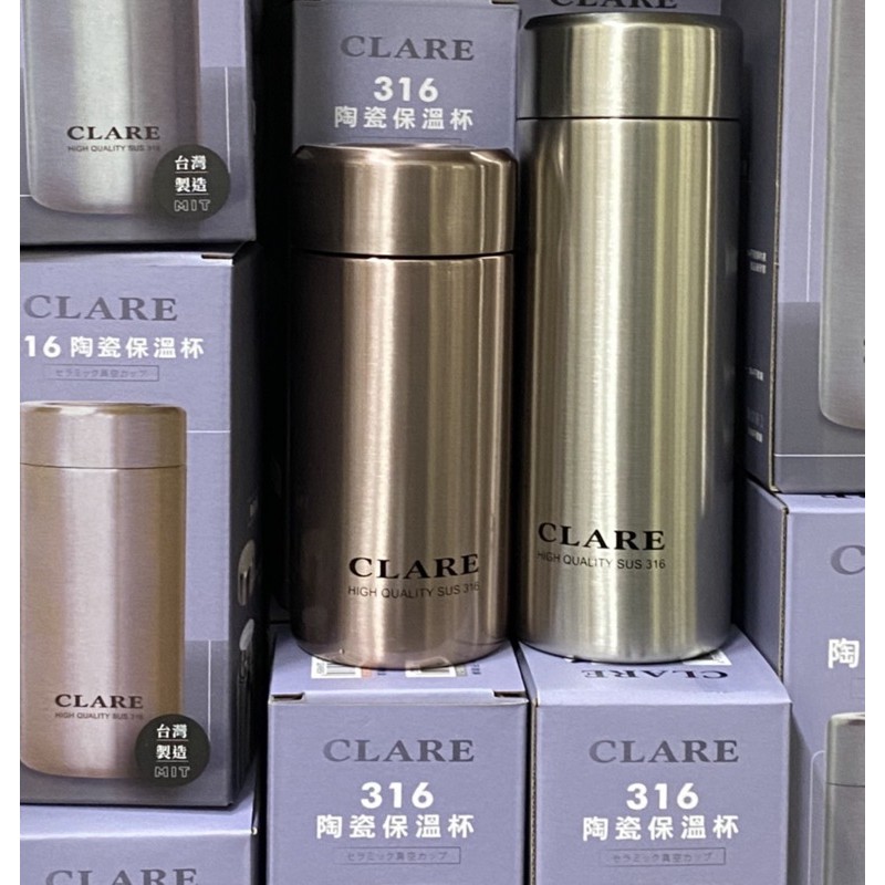 Clare 316 不鏽鋼 陶瓷保溫瓶 不銹鋼保溫瓶 保溫瓶 陶瓷杯 316保溫瓶 台灣製
