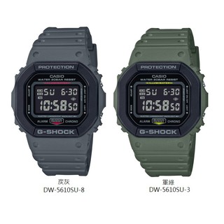 CASIO G-SHOCK 卡西歐 DW-5610SU-8 DW-5610SU-3 全新街頭軍事腕錶