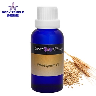 Body Temple 小麥胚芽油(Wheatgerm virgin)-首壓 30ml/100ml