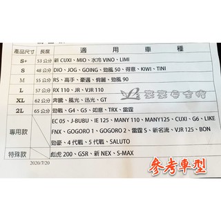 [L2來來]透明座墊 透明坐墊 專用版 通用版 光陽 山葉 三陽 PGO SUZUki GOGORO 皆可訂製 台灣製