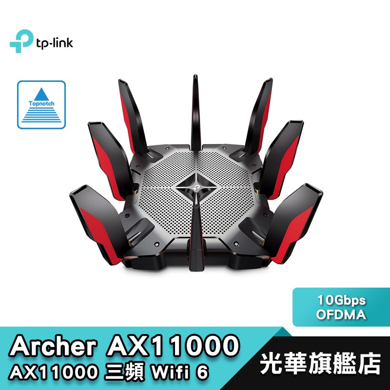 TP-Link Archer AX11000 三頻無線網路wifi 6/電競分享器/路由器/三年保/火焰機/光華商場| 蝦皮購物
