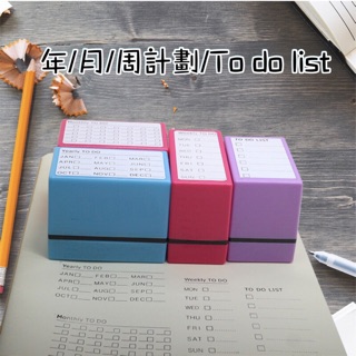 [買印章送印油] to do list印章 年月周計劃 光敏印章 連續印章 國小時間學習【青蛙人】