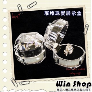八角鑽石透明戒指盒 壓克力項鍊耳環珠寶盒 展示盒 首飾盒 客製化禮品專家1173