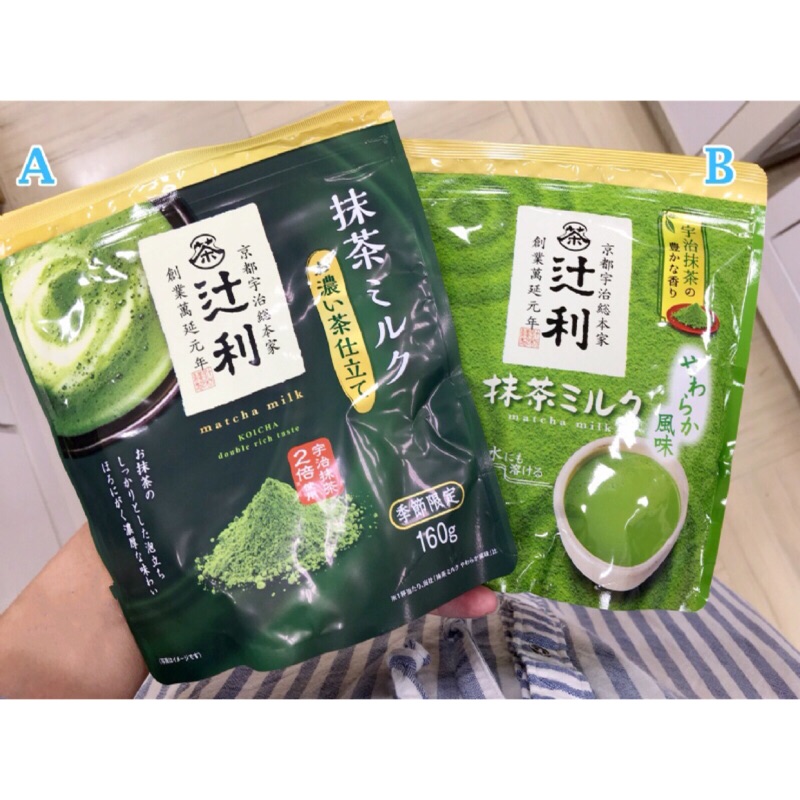 日本製 辻利 京都宇治 季節限定 兩倍濃厚抹茶粉 / 香醇抹茶牛奶粉
