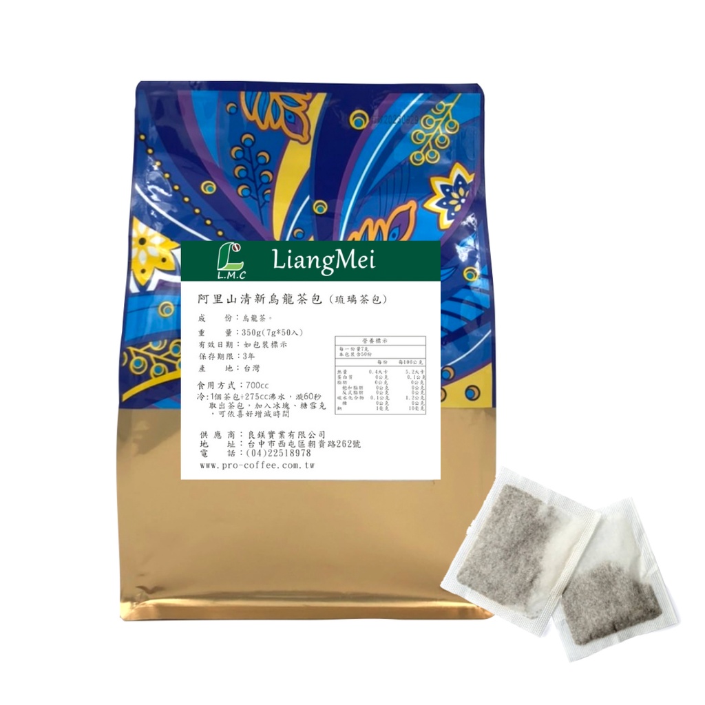 芳第《High Tea》現萃茶包/漩茶包【阿里山清新烏龍茶包-琉璃茶包】350公克 (7公克x50入)-【良鎂】