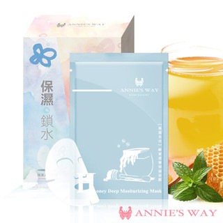 【Annie's Way 安妮絲薇】保濕系列—蜂蜜深層保濕隱形面膜 (10入/盒)