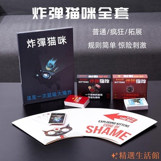 超值特惠🥇爆炸彈貓咪小貓桌遊卡牌全套多人中文版擴充套件成年休閒聚會桌面遊戲