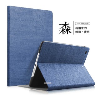Apple iPad 2/3/4 Air Pro Mini 蘋果 平板 保護套 保護包 保護套 殼 木紋 皮套 自動休眠