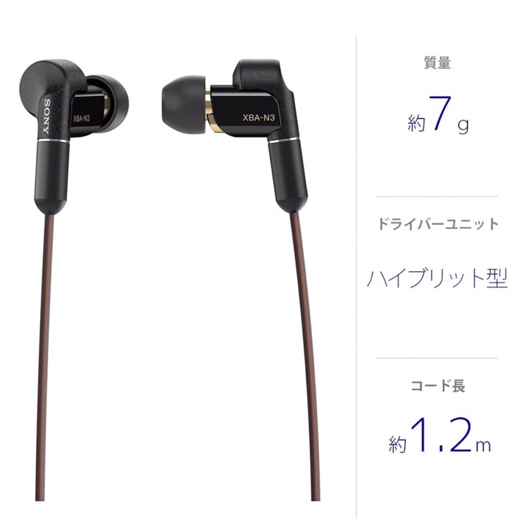 SONY 入耳式耳機 XBA-N3AP XBA-N3BP平衡電樞/高音質/線控 XBA-N1